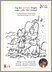 Download Zog Day Activity Sheets